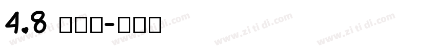 4.8 王垚杰字体转换